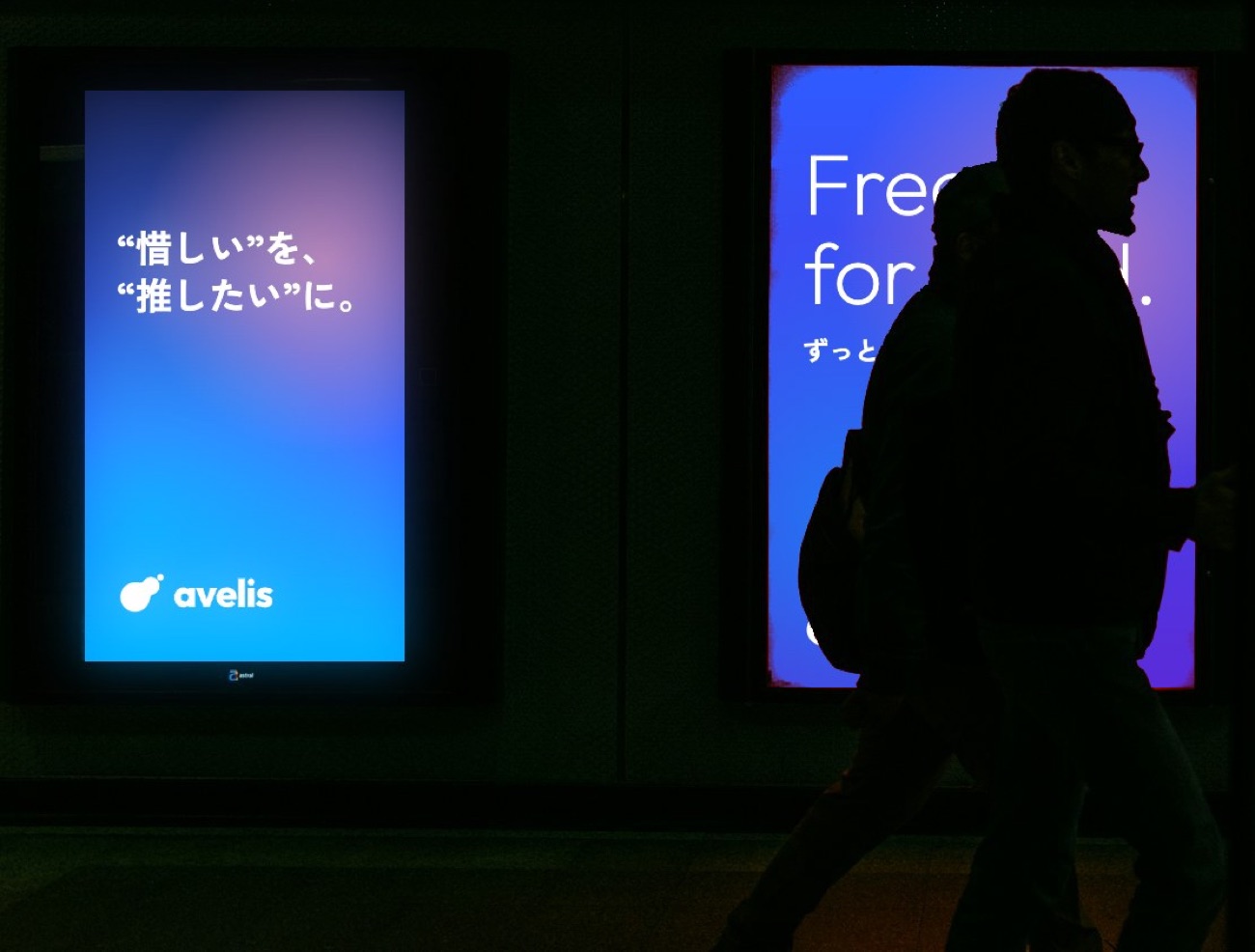 駅の広告枠に、avelis の広告が並んでいるイメージ